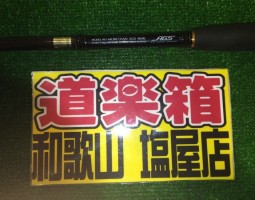 モアザン、セルテート入荷!! モアザン、セルテート入荷!!