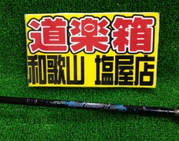 バイオレンスジャーク入荷!(塩屋店) バイオレンスジャーク入荷!(塩屋店)