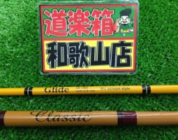 トップウォーターロッド・トラウトロッドほか 入荷しました!! トップウォーターロッド・トラウトロッドほか 入荷しました!!