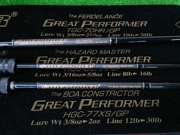 フェルドランス・ハザード・ボアコン