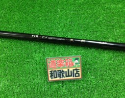 がま磯 黒斬 他入荷!! がま磯 黒斬 他入荷!!