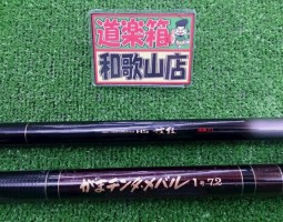 波紋 がまチンタメバル カルディアキックス入荷!! 波紋 がまチンタメバル カルディアキックス入荷!!