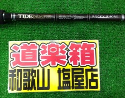 ロッキーショア入荷！！(塩屋店)