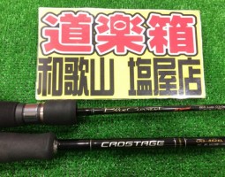 ブルーカレント クロステージ 入荷 (塩屋店) ブルーカレント クロステージ 入荷 (塩屋店)