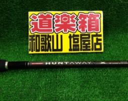 ハンタウェイ入荷しましたー!(塩屋店) ハンタウェイ入荷しましたー!(塩屋店)