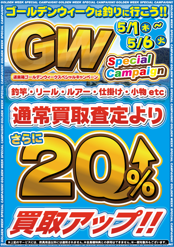 20140501_web_20％up
