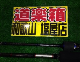 ソルティガ、リョウガ、キャタリナ入荷！！(塩屋店)