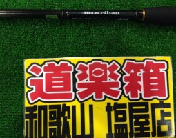 モアザン、セフィア、KGONE入荷！！(塩屋店)