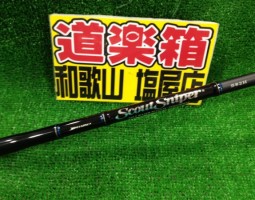 スカウトスナイパーステラ月下美人入荷！！（塩屋店）