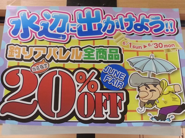 20％OFF