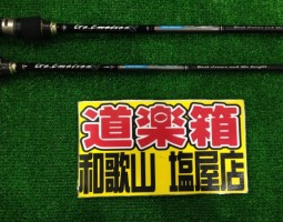 ゴーエモーション、スコーピオンMg、バイオマスター入荷(塩屋店)