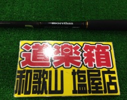 モアザン、セルテート、ヴァンキッシュ入荷!!(塩屋店) モアザン、セルテート、ヴァンキッシュ入荷!!(塩屋店)