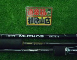 ブレニム、ミュートス、エメラルダス入荷!! ブレニム、ミュートス、エメラルダス入荷!!