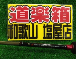 フリームス、月下美人入荷!(塩屋店) フリームス、月下美人入荷!(塩屋店)