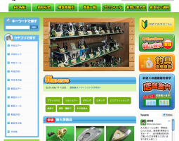 道楽箱オンラインストア OPEN!! 道楽箱オンラインストア OPEN!!