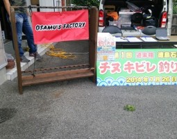 チヌ キビレ 釣り大会 チヌ キビレ 釣り大会