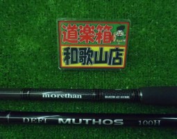 ロッド、リール大量入荷！！