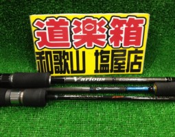 ブルーカレント.バリアス.エメラルダス入荷！(塩屋店)
