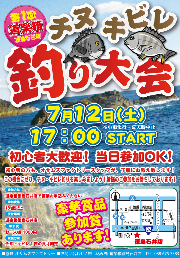 tinukibire-fishing-convention