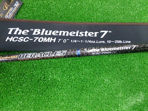 ブルーマイスター7