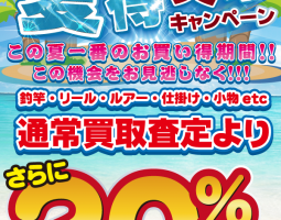 色々、入荷しました～！　(幕張店)