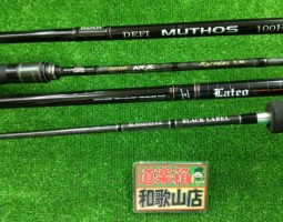 大量入荷!! 大量入荷!!