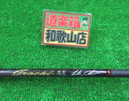 オロチ、ジリオン入荷!! オロチ、ジリオン入荷!!