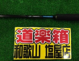 エメラルダス　エクストリーム入荷！(塩屋店)