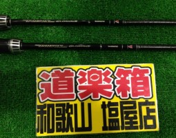 グロリアス等入荷！(塩屋店)