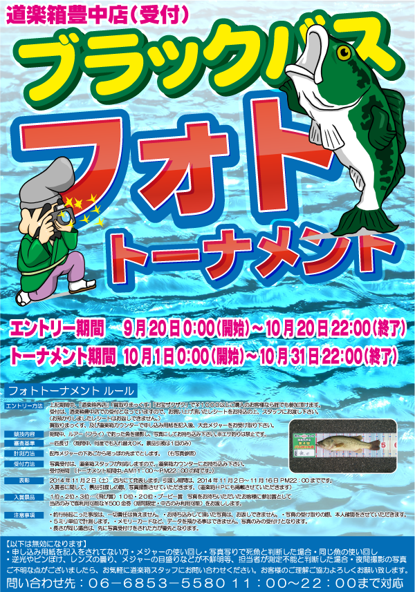 toyonaka-photo-tournament2