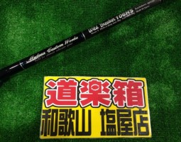 猛闘犬丸、ワイルドブレイカー、ステラ入荷!!(塩屋店) 猛闘犬丸、ワイルドブレイカー、ステラ入荷!!(塩屋店)