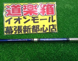 ダイワ　ソルティストエクストリーム　ULTIMATE72　入荷しました（幕張店）