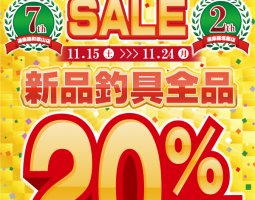 道楽箱和歌山店・塩屋店 アニバーサリーセール!! 道楽箱和歌山店・塩屋店 アニバーサリーセール!!