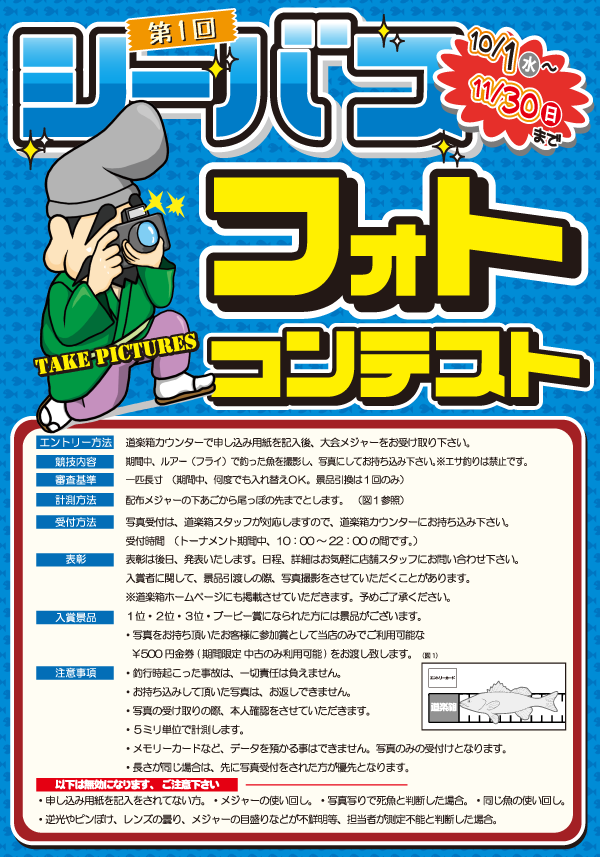 makuhari-photo-contest