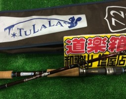 ツララ、ピンウィール、K.G.ライツ黒鯛が入荷(塩屋店) ツララ、ピンウィール、K.G.ライツ黒鯛が入荷(塩屋店)