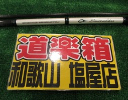 ダイワ エメラルダス入荷しました!!(和歌山塩屋店) ダイワ エメラルダス入荷しました!!(和歌山塩屋店)