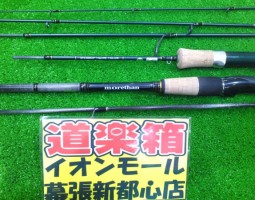 モアザン 85MLM・W マジカルトラウト MTS-56MULP 入荷しました(幕張店) モアザン 85MLM・W マジカルトラウト MTS-56MULP 入荷しました(幕張店)