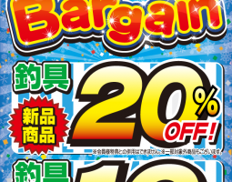イオンモール幕張新都心店 WinterBargain! イオンモール幕張新都心店 WinterBargain!