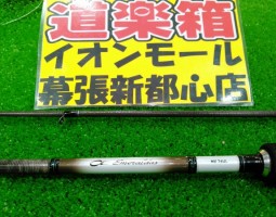 ダイワ エメラルダスMX 76UL ライト 入荷しました(幕張店) ダイワ エメラルダスMX 76UL ライト 入荷しました(幕張店)