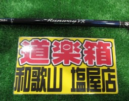 ランウェイ、イージス入荷!!(塩屋店) ランウェイ、イージス入荷!!(塩屋店)