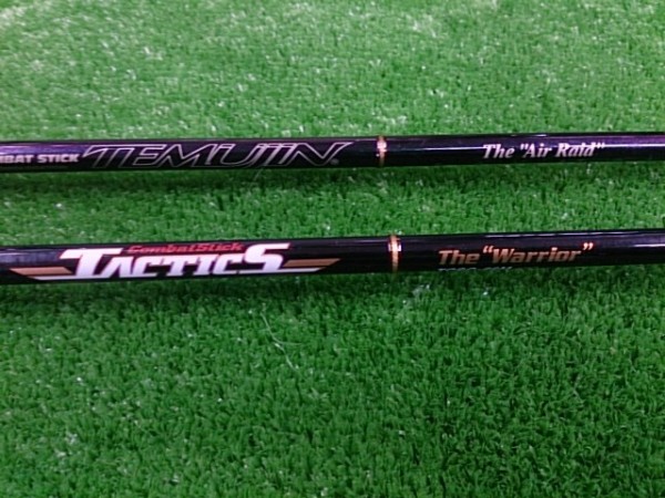 エバグリーン2本