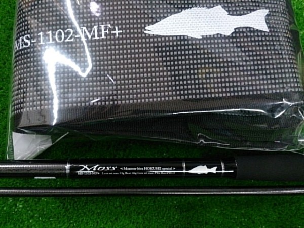 北西スペシャル