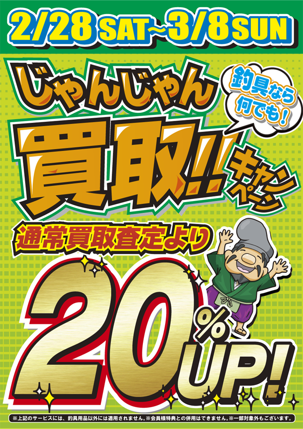 20UP_600px - コピー