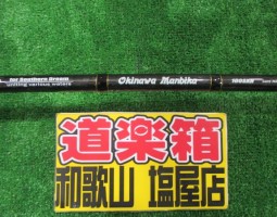 Okinawa Manbika入荷!!(塩屋店) Okinawa Manbika入荷!!(塩屋店)
