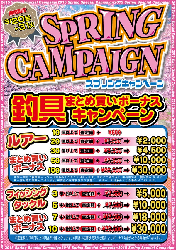 150320_31_3bonus_news