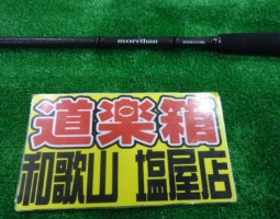 ダイワ モアザンブランジーノ 入荷しました!(和歌山塩屋店) ダイワ モアザンブランジーノ 入荷しました!(和歌山塩屋店)