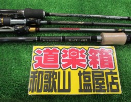 色々入荷!!(塩屋店) 色々入荷!!(塩屋店)