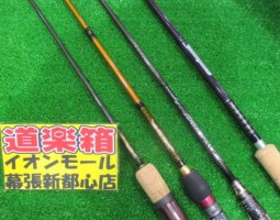 バスロッド・アジングロッド・エギングロッド大量入荷！(幕張店)