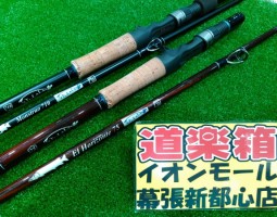 エルホリゾンテ スタジオコンポジットカスタムハンドル入荷しました(幕張店) エルホリゾンテ スタジオコンポジットカスタムハンドル入荷しました(幕張店)