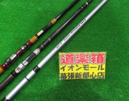 黒鯛竿・投げ竿入荷！（幕張店）
